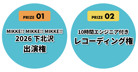 PRIZE